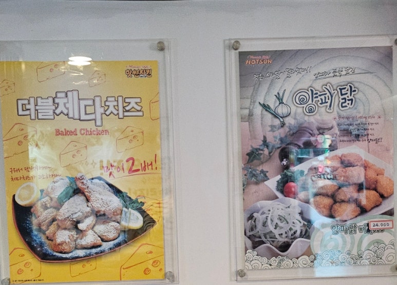 핫썬치킨(부발점) 이미지