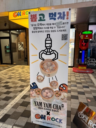 뽑기얌얌 이미지