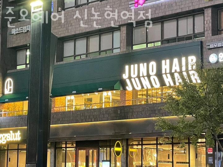 준오헤어 신논현역점 이미지