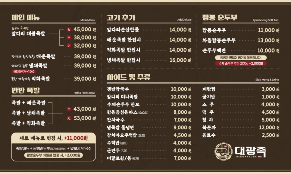 대광족 이미지