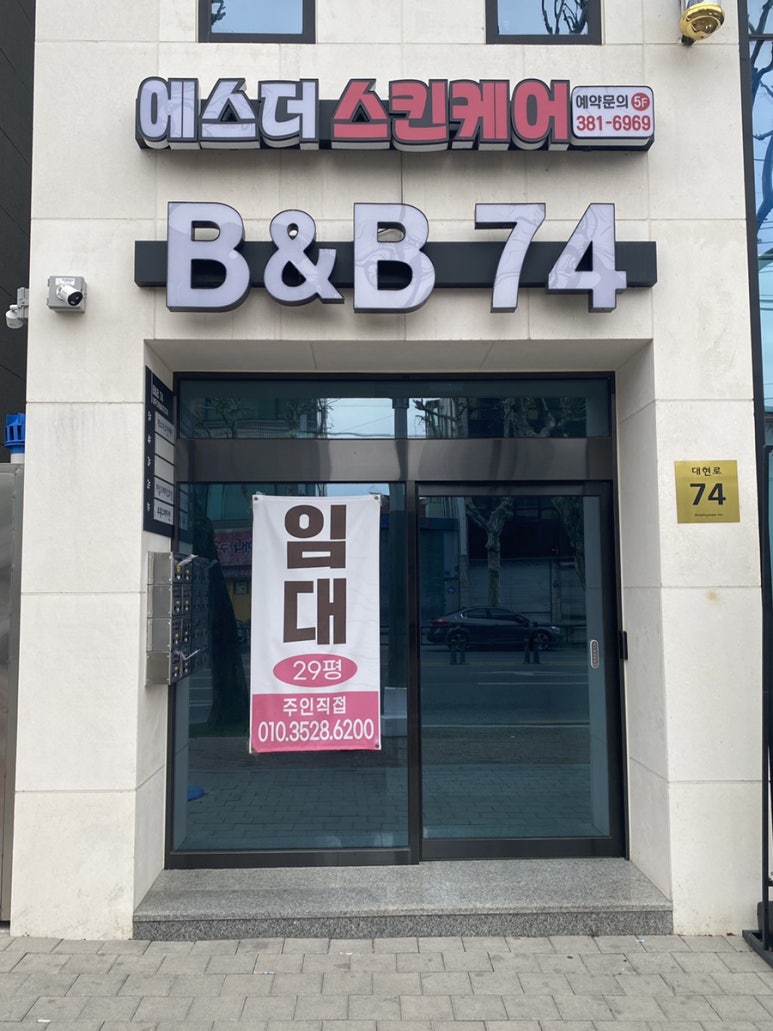 에스더스킨케어 이미지