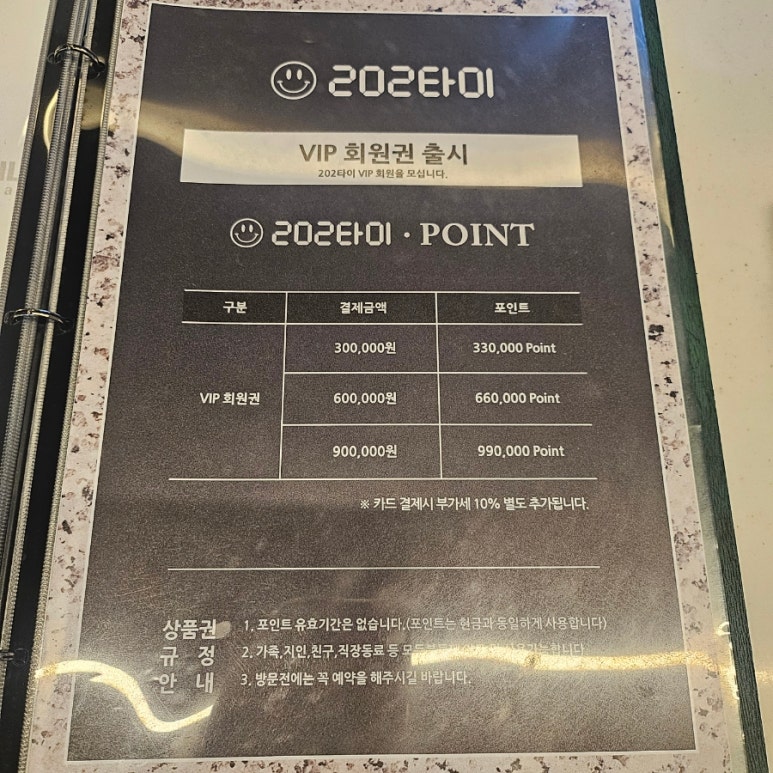 202타이아로마 이미지