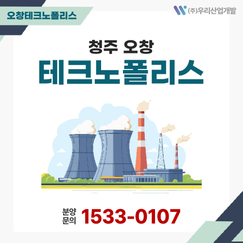 (주)우리테크노 이미지