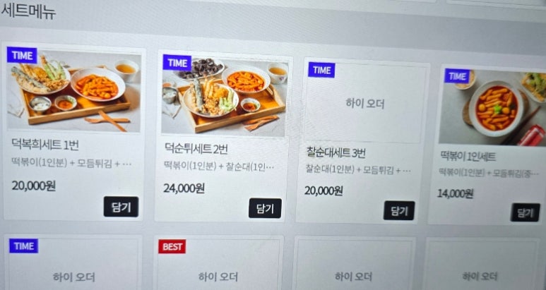 덕복희집 이미지