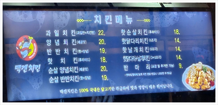 맥켄치킨호프 이미지