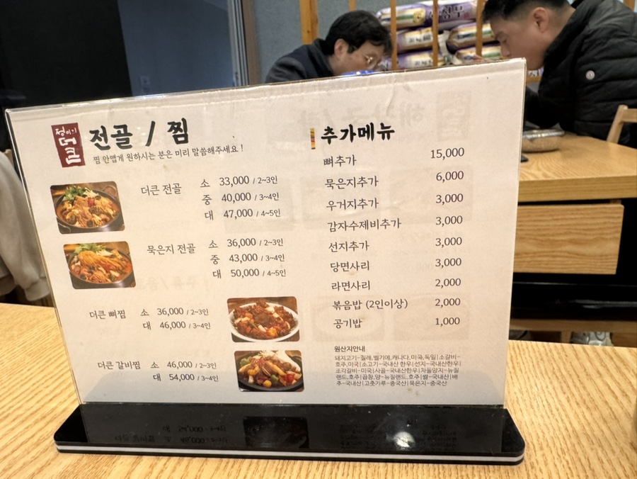 정이의 더큰 청진동해장국 이미지