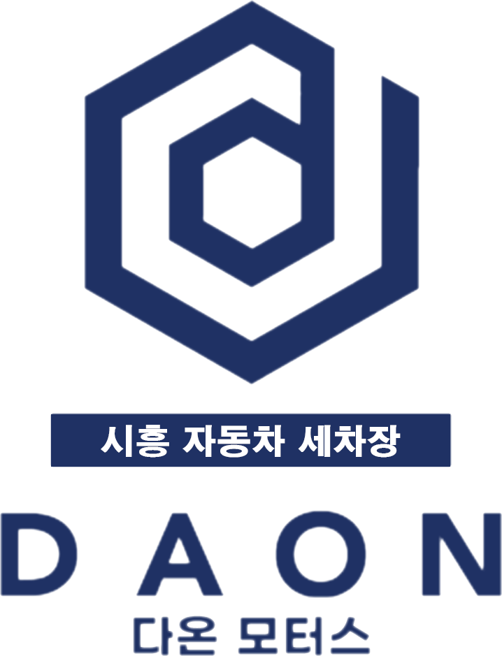 시흥세차장 이미지
