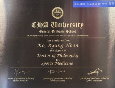 닥터고운동과학센터 이미지