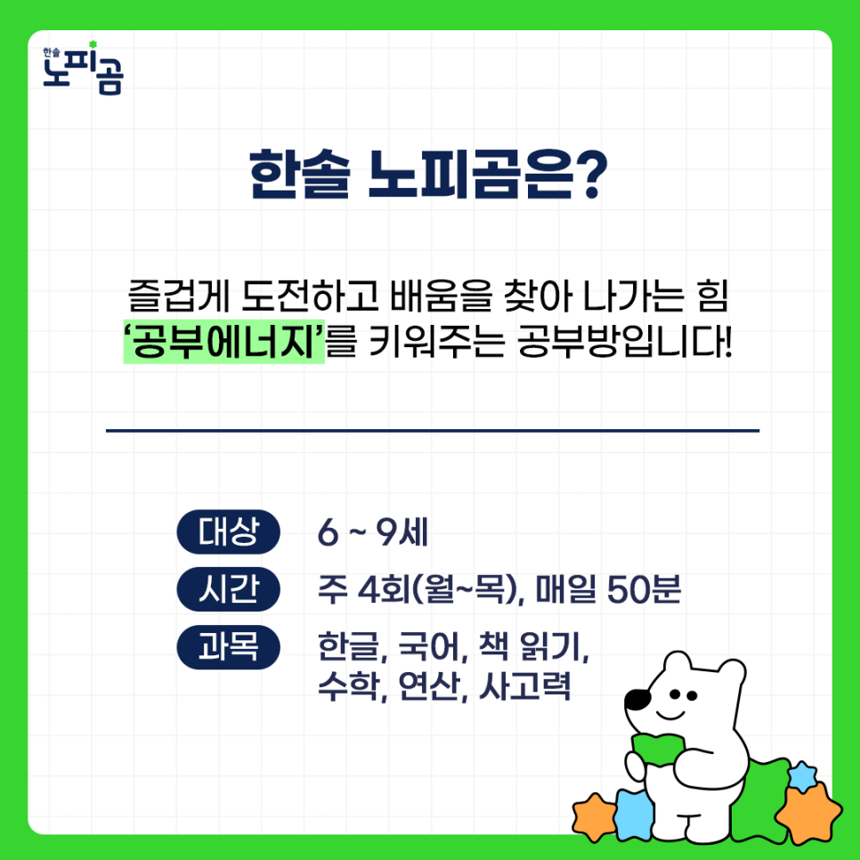 (주)한솔에너지 이미지