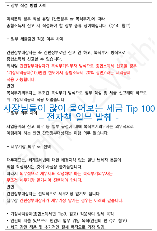 세무법인위더스서 이미지