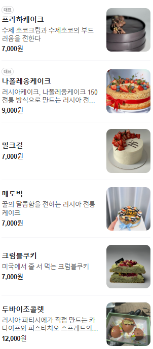 굴리아케이크 이미지