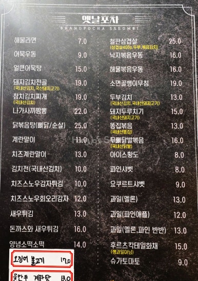브랜드포차 썸비 옥정점 이미지