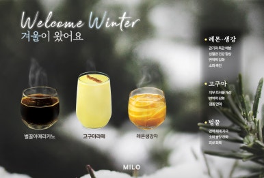 카페마일로 이미지