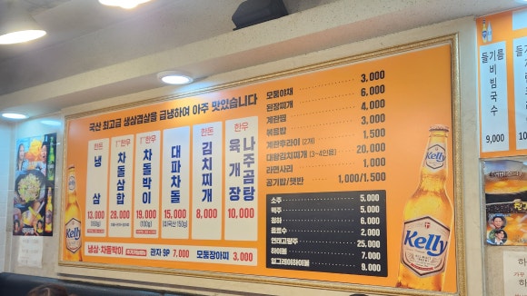 대파집중랑 이미지