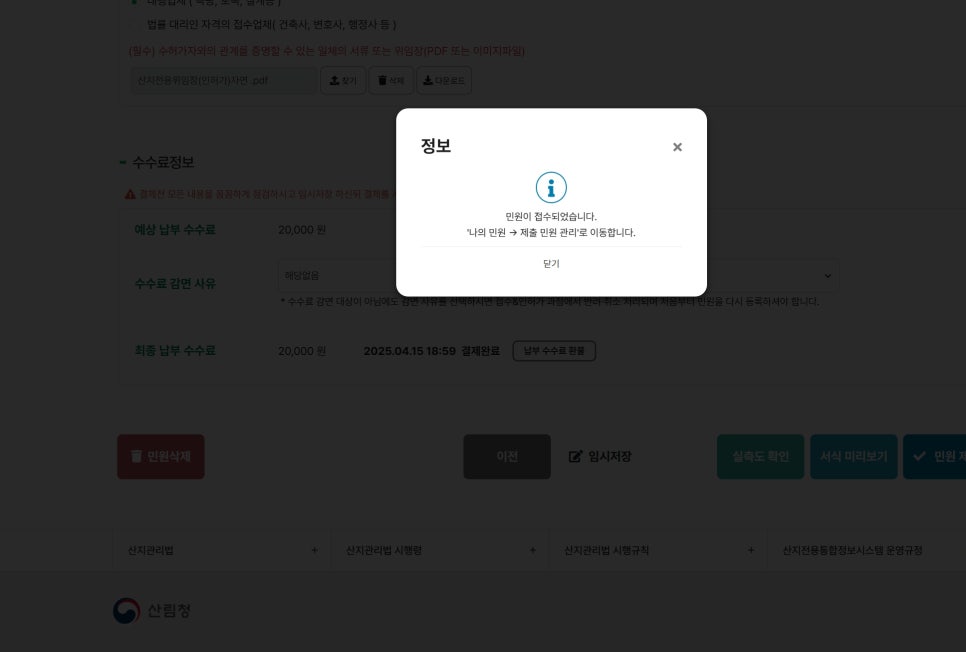 숲속토목설계사무소 이미지