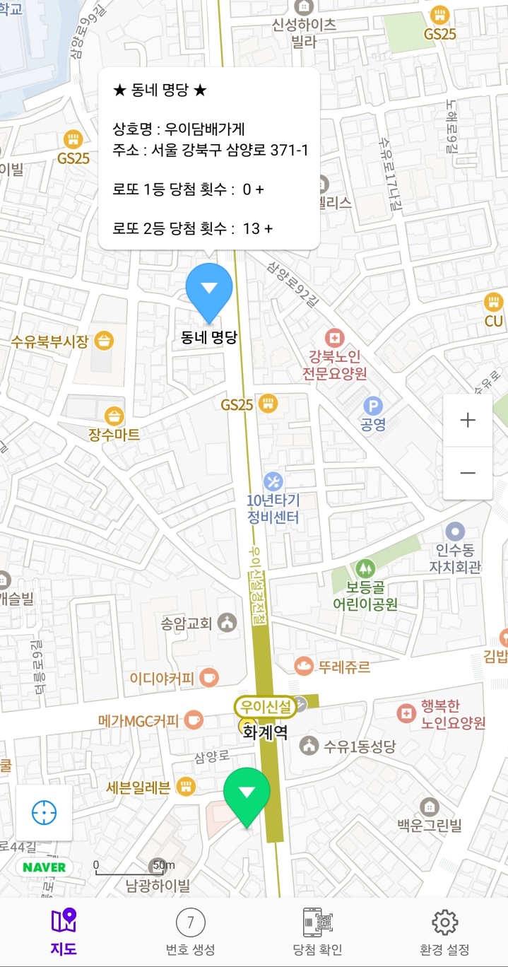 우이담배가게 이미지