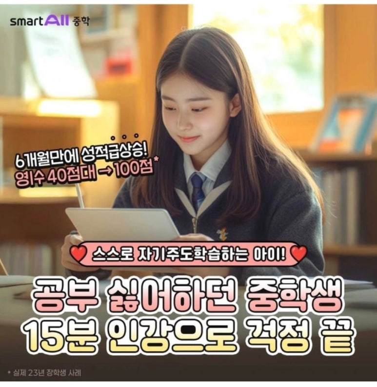스마트국영수 이미지
