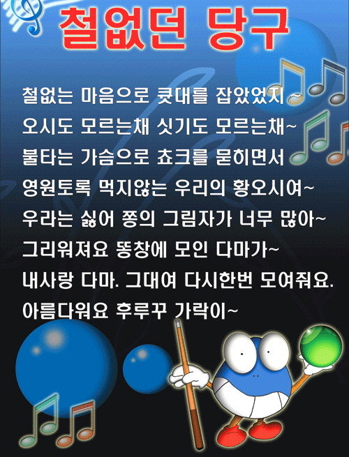 사랑방당구장 이미지
