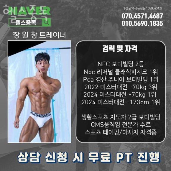 헬스중독 이미지