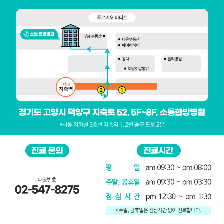 원당한의원 이미지