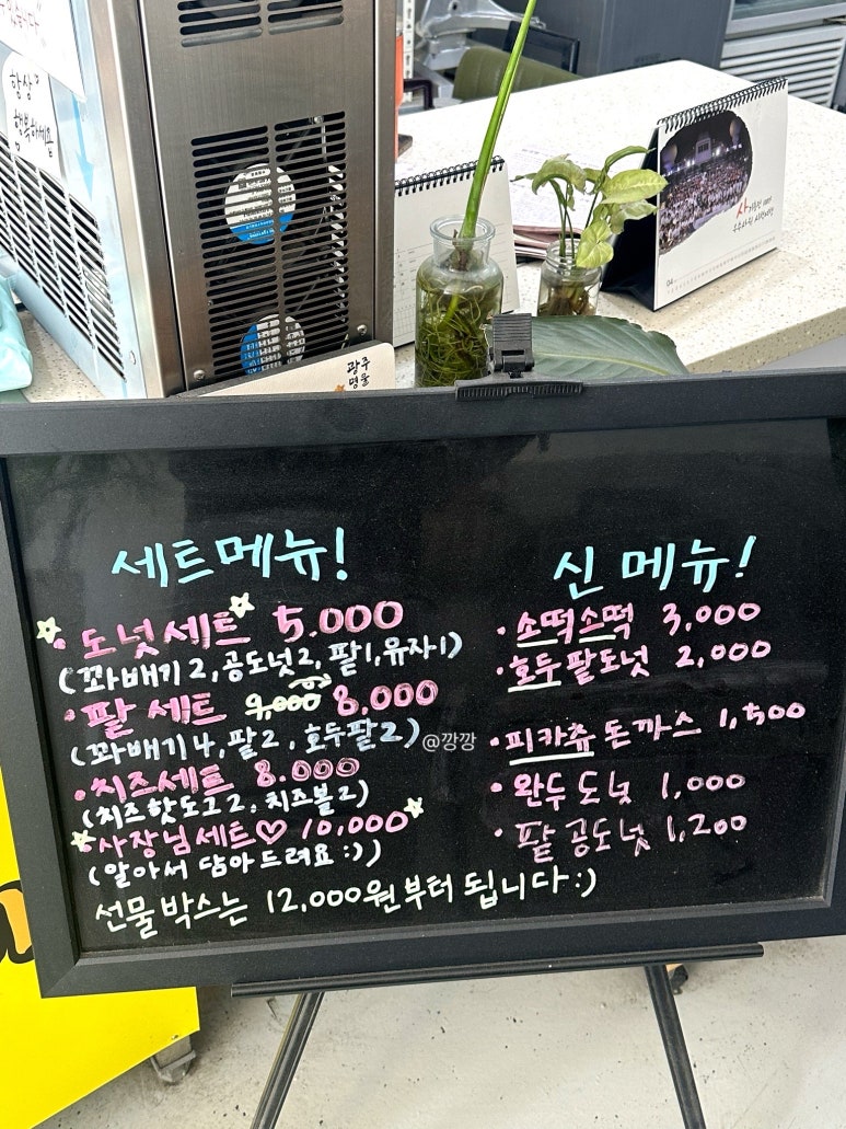 꿀복이찹쌀꽈배기 이미지
