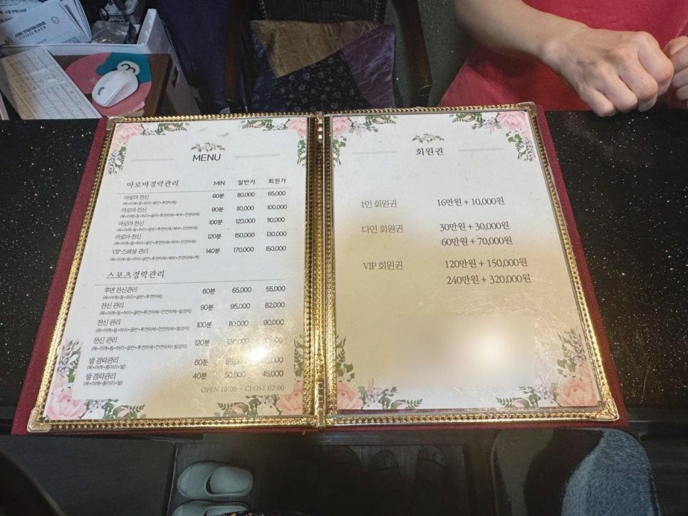 족향 이미지