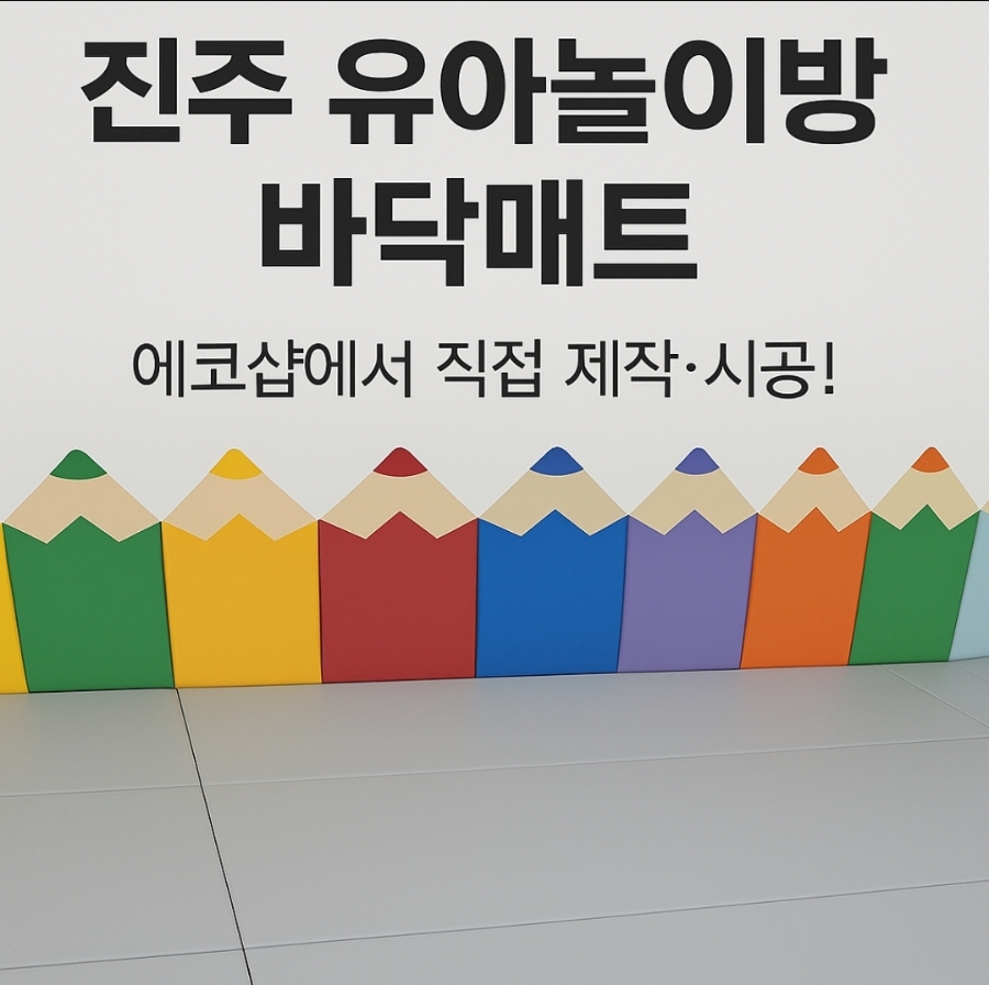 (주)동산환경 이미지