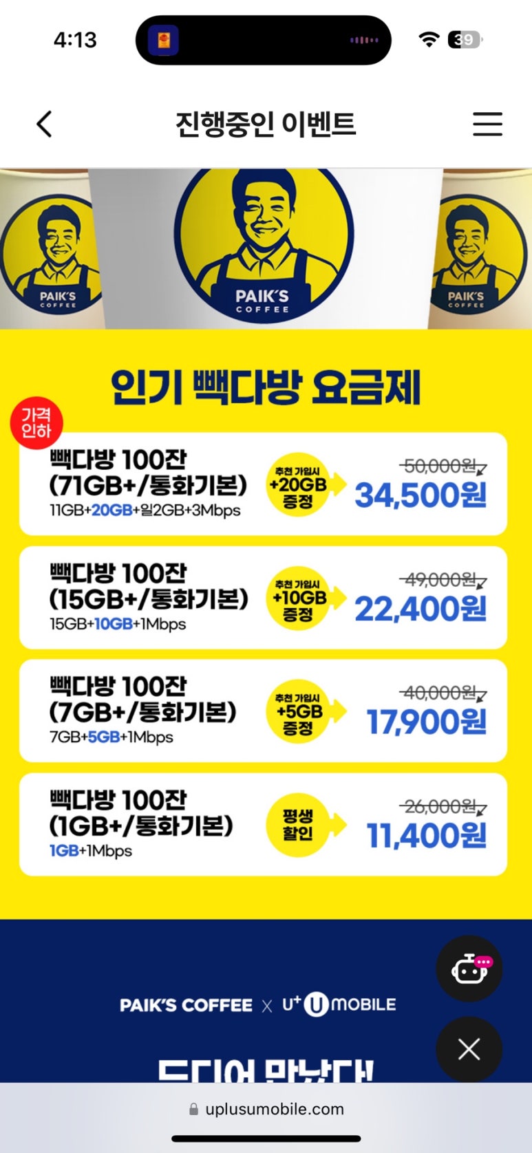 내사랑다방 이미지