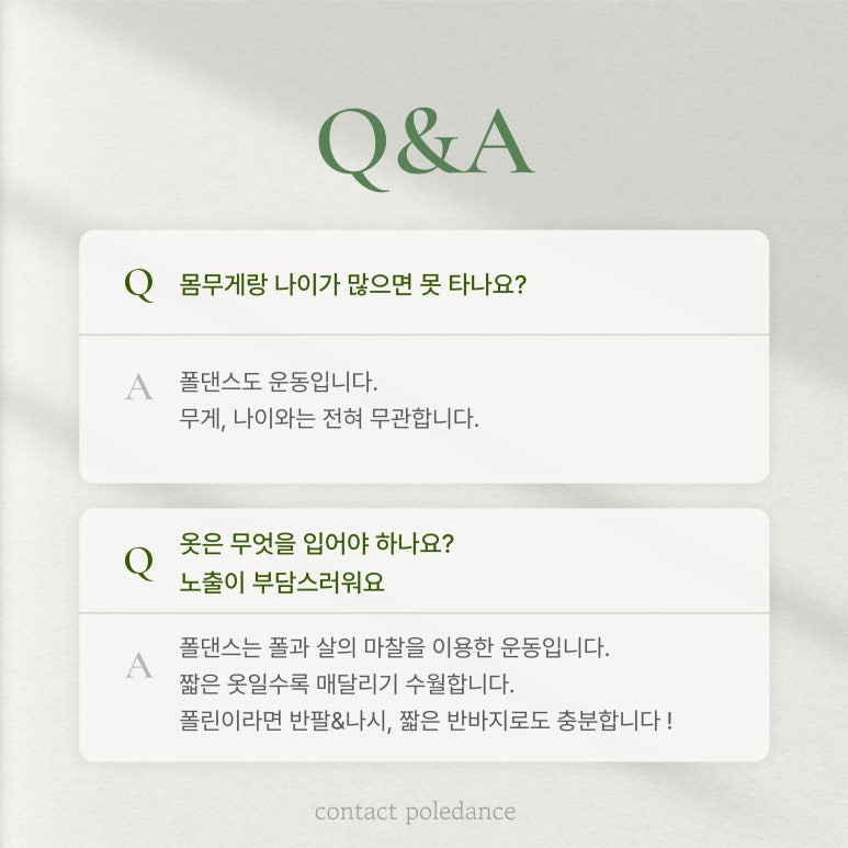 컨택폴댄스 이미지