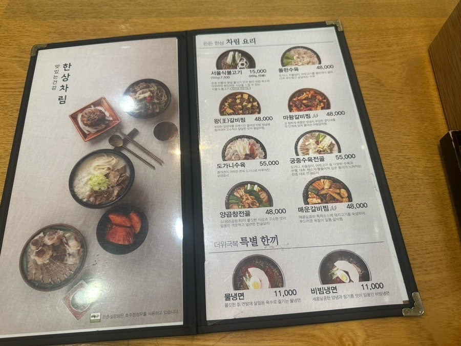 한촌설렁탕 등촌역점 이미지