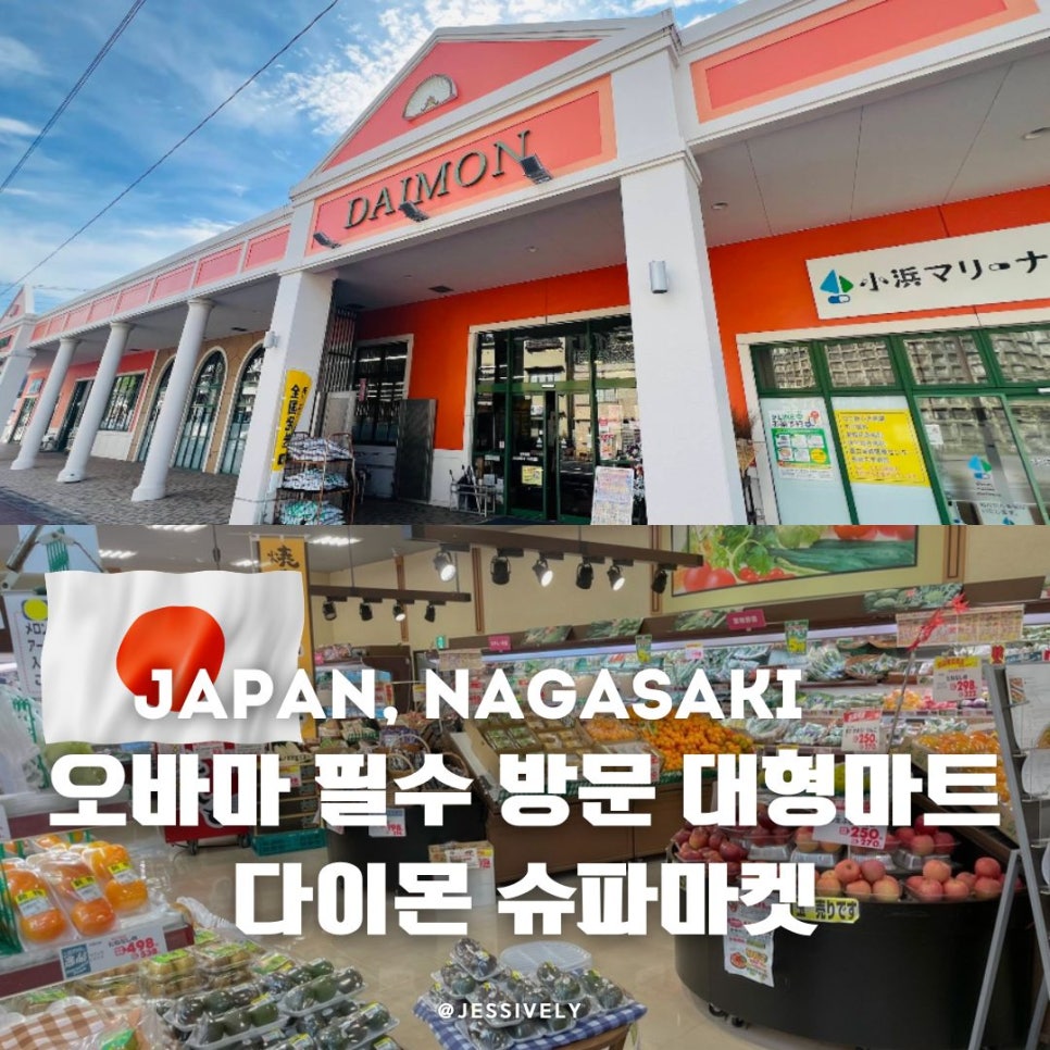 온천마을마트 이미지