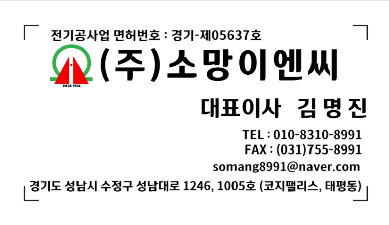 유명이엔씨 이미지