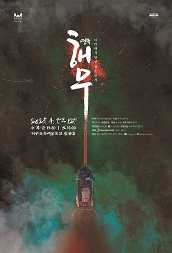 (주)해무 이미지