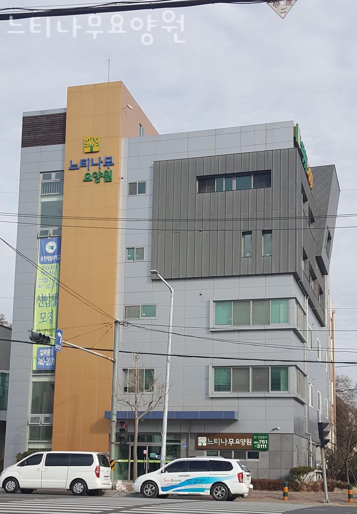 느티나무요양원 이미지