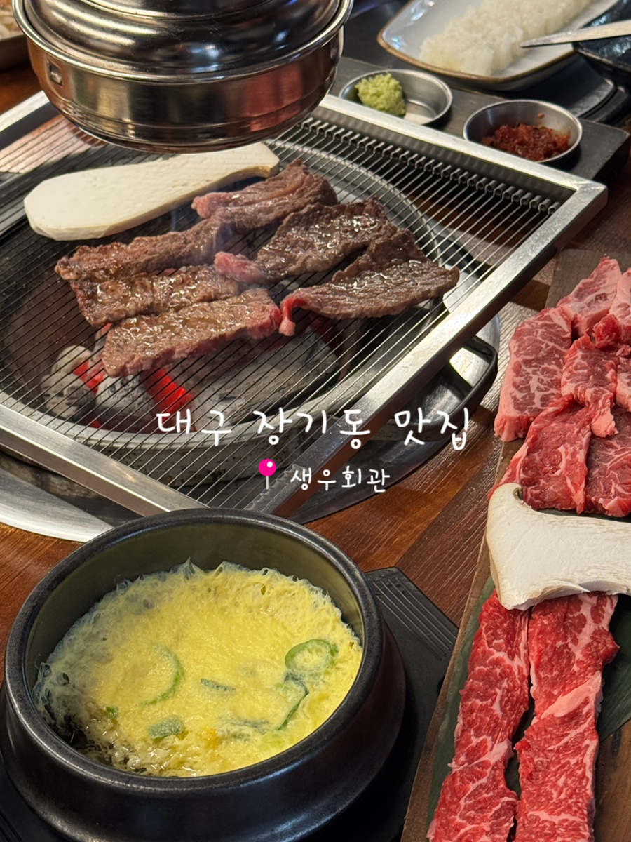 생우회관 이미지