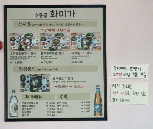 화미가 이미지