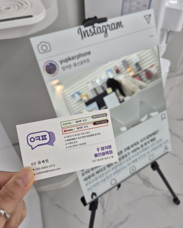 대구휴대폰성지옆커폰통신골목점 이미지