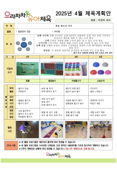 국공립 가산 어린이집 이미지