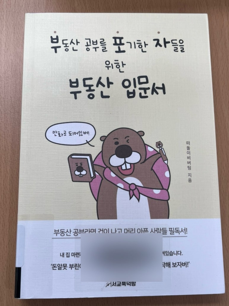 부동산인스타공인중개사사무소 이미지