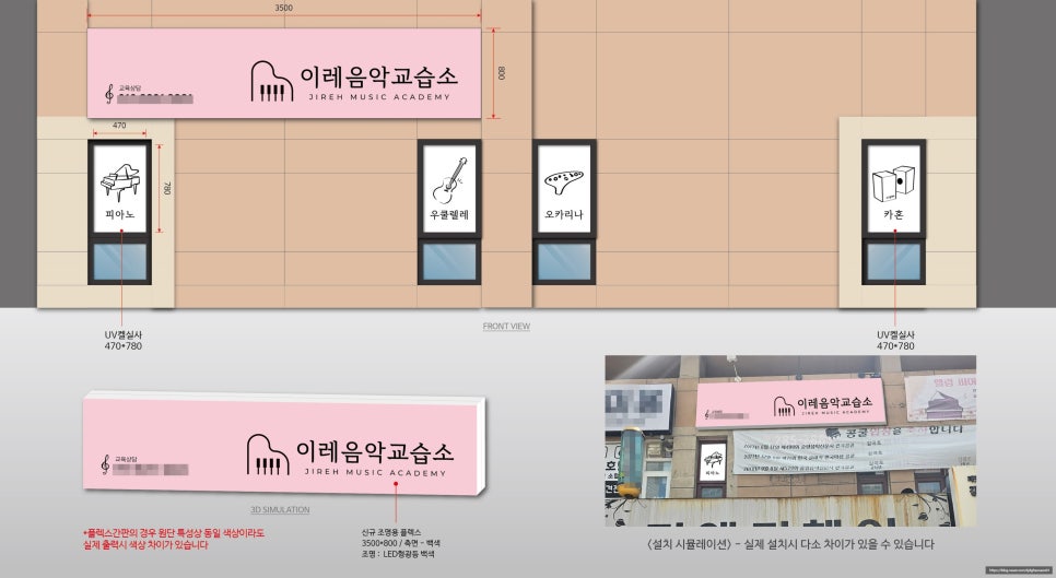 이레음악교습소 이미지