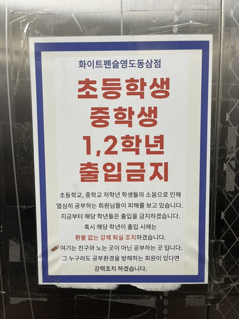 화이트펜슬영도 이미지