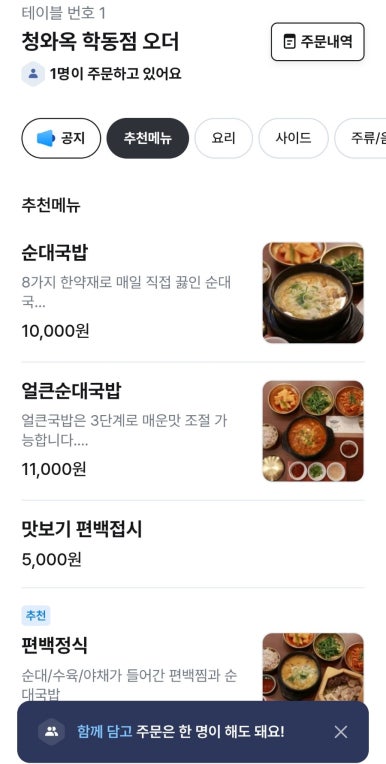 청와옥 본사직영학동점 이미지