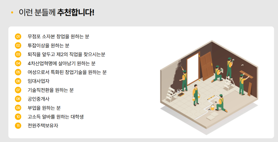 수리통 이미지
