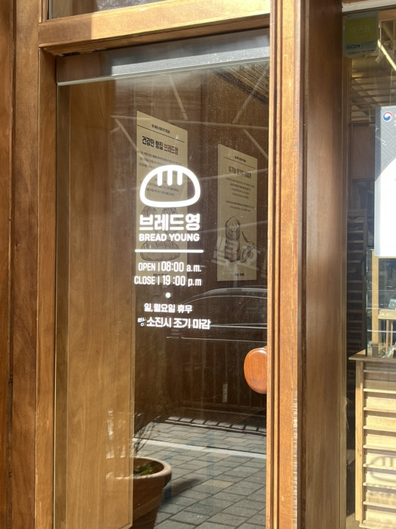 브레드영 이미지