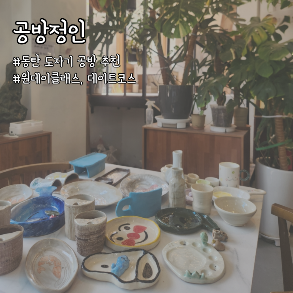 공방정인 이미지