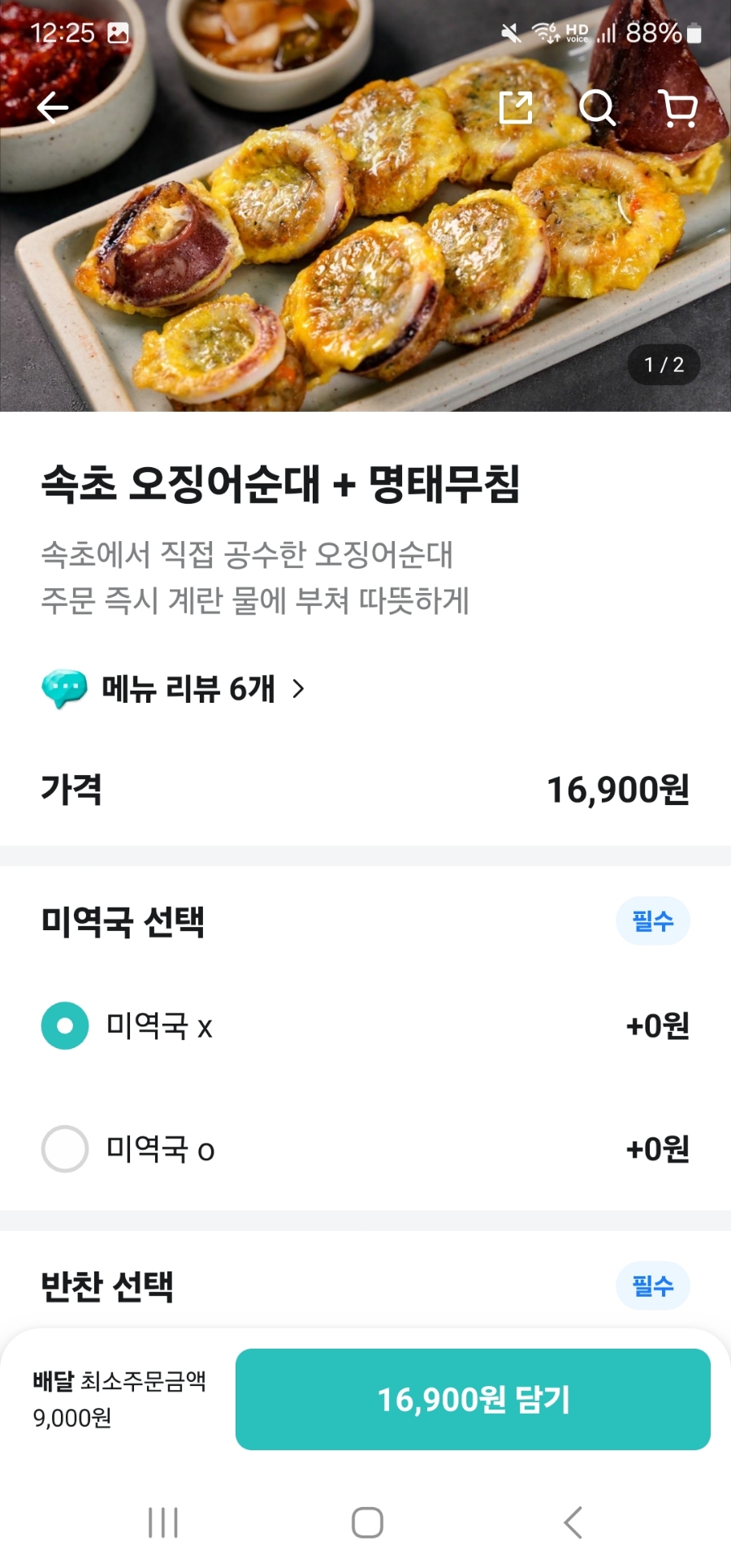 육회먹은꼬막 이미지