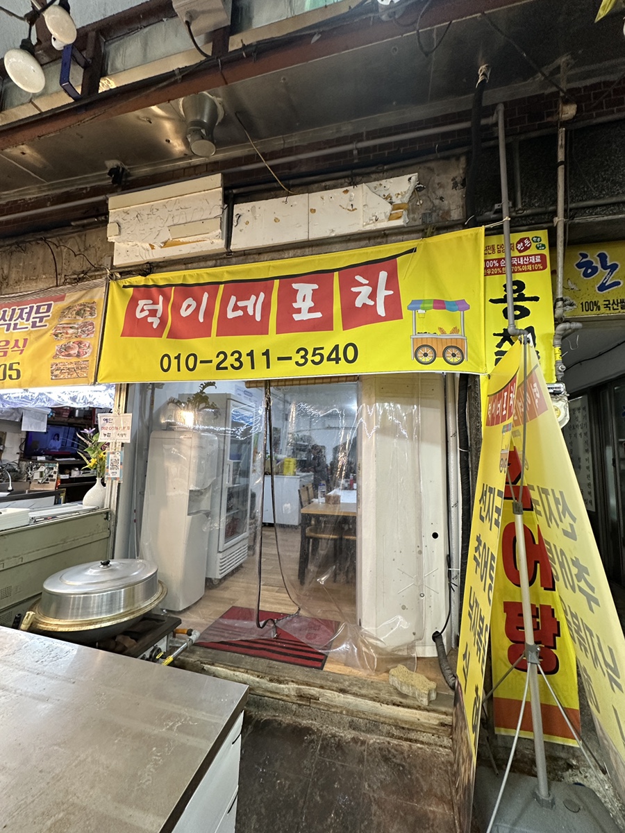 거제초장집 이미지