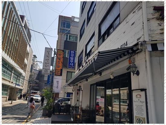 한강법무사사무소 이미지