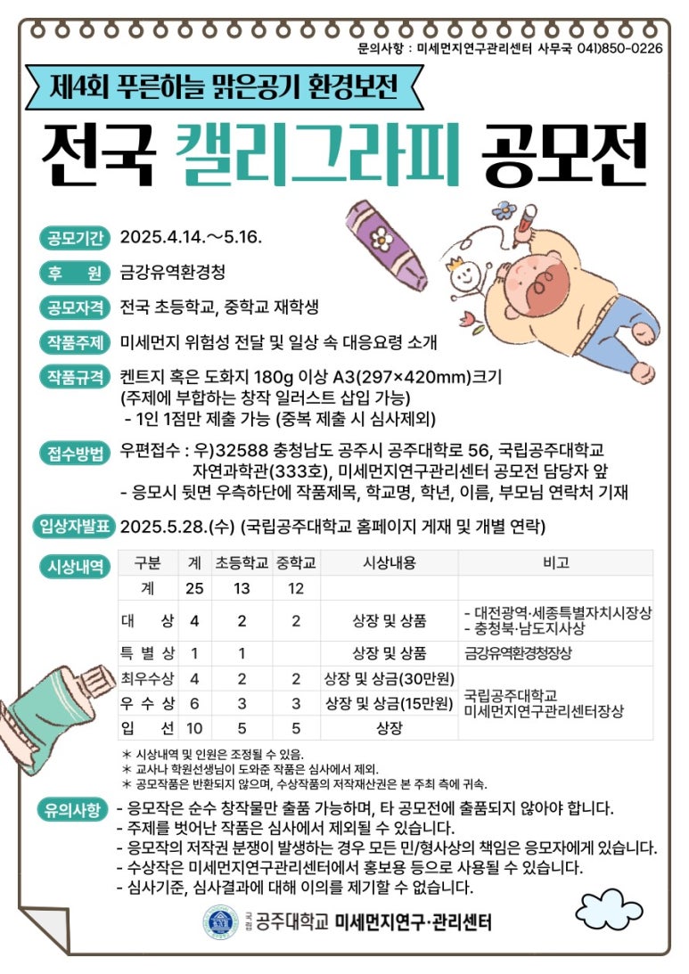 맑은환경 이미지
