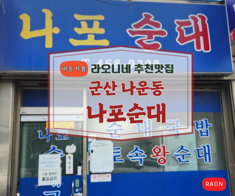 나나포나 이미지